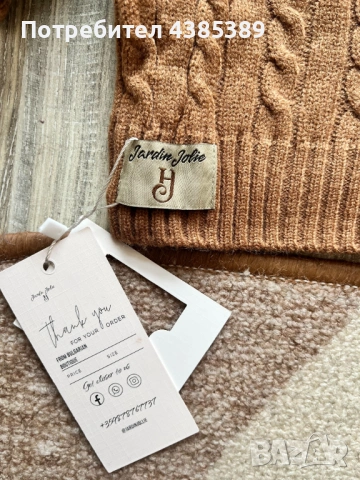 Бебешки комплекти Jardin Jolie  (2 бр.)