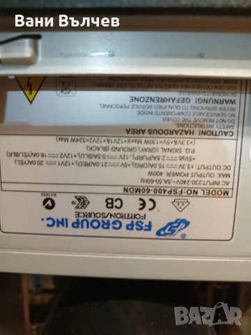 Продавам компютър MEDION 4- ядра, снимка 5 - Работни компютри - 53817043