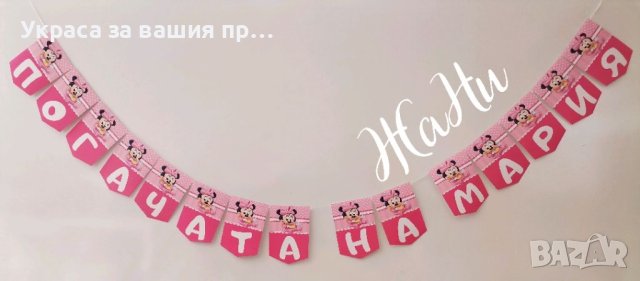 Надпис за посрещане на новородено бебе у дома , снимка 4 - Други - 37456015