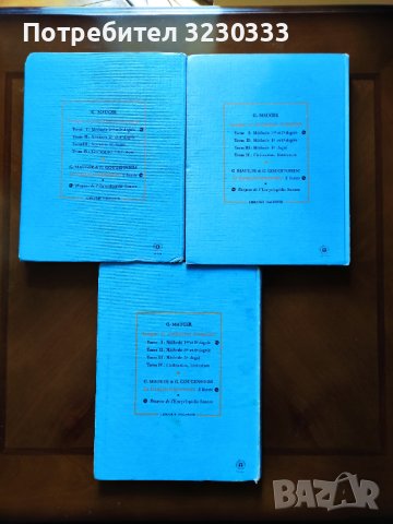 Курс по френски - G. Maugeri, 1961г., снимка 6 - Чуждоезиково обучение, речници - 40758967