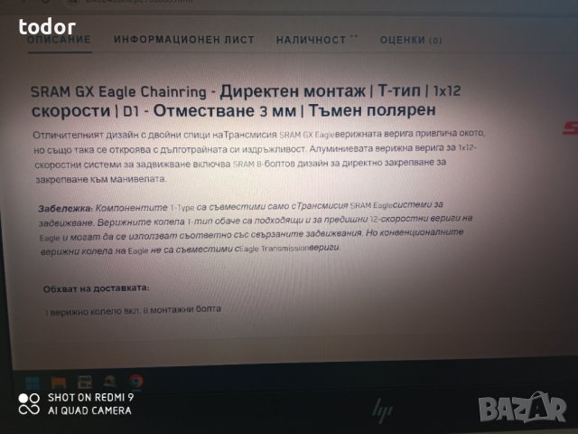 нов венец,плоча  ,sram t-tyre, снимка 5 - Части за велосипеди - 44507625