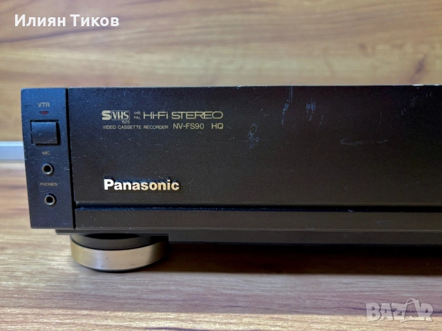 Видео S-VHS Panasonic NV-FS90 HQ Hi Fi stereo – за ремонт, снимка 9 - Плейъри, домашно кино, прожектори - 53468958