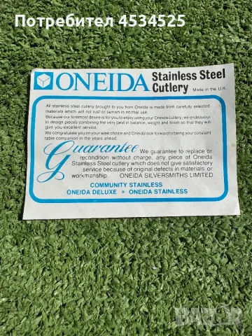 Oneida Community Stainless Steel – орнаментиран сервиз, 44 части с дървена кутия, снимка 6 - Прибори за хранене, готвене и сервиране - 56129401