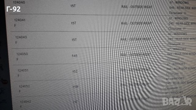 A1246700638**NEU**MERCEDES-BENZ**C124(CUPE)+(CABRIO)**ЛАИСНА НА ВРАТАТА**ДЯСНА**, снимка 9 - Части - 40766098