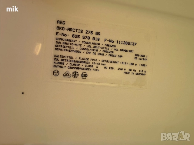 Фризер AEG 155см , снимка 9 - Фризери - 52827029