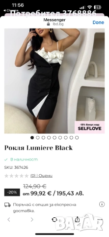 Рокля по модел ня LBD, снимка 9 - Корсети, бюстиета, топове - 53390787