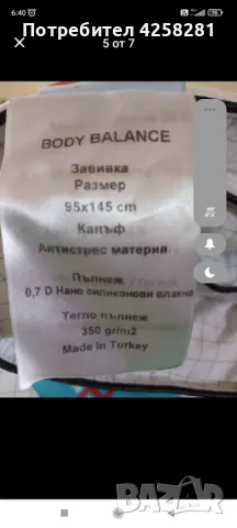 Бебешка олекотена завивка -зимна р-р 95/145смр-р , снимка 3 - Спално бельо и завивки - 47609514