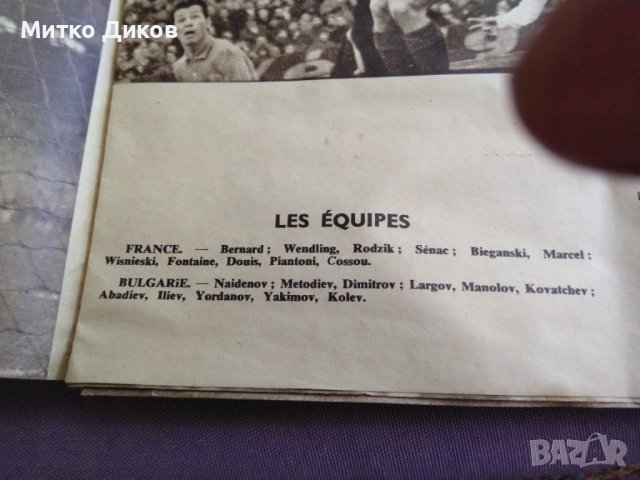 Мироар Спринт винтидж издание от 1960г. -има специално издание за мача Франция-България, снимка 8 - Футбол - 41495590