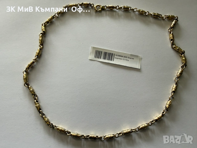Златен синджир / ланец / бурета - 13.72 грама - 14к 