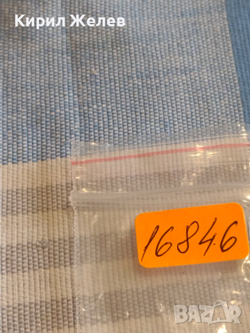 Две монети 10 стотинки 1917г. / 20 стотинки 1917г. Царство България редки за КОЛЕКЦИОНЕРИ 16846, снимка 10 - Нумизматика и бонистика - 44526507