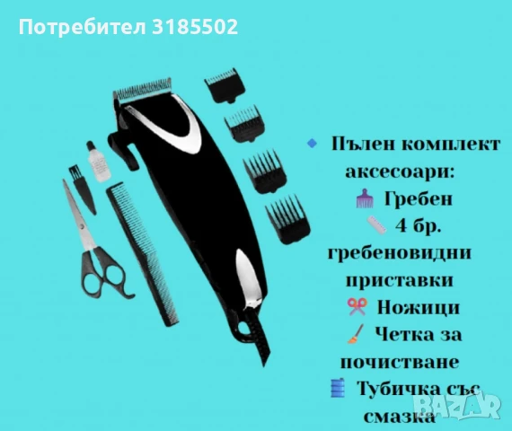 Машинка за подстригване Rosberg, 9W с регулируеми остриета и пълен комплект аксесоари, снимка 5 - Фризьорски принадлежности - 51088923