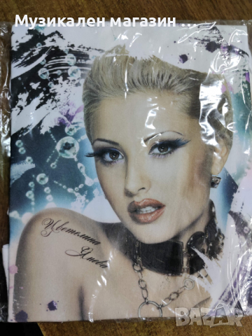 Потник Цветелина Янева, снимка 1