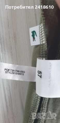 Lacoste Sport Trackpants Mens Size 4 - M   ОРИГИНАЛ! Мъжко Долнище!, снимка 5 - Спортни дрехи, екипи - 53133228