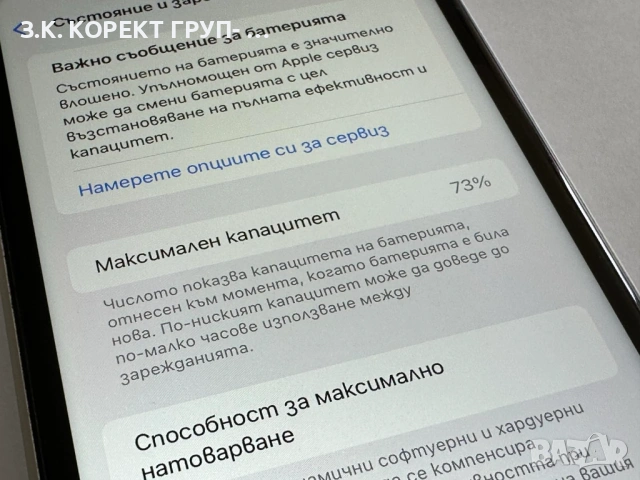 Apple iPhone 11 64GB, снимка 10 - Apple iPhone - 53708622