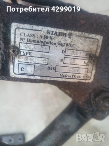 Продавам оригинален теглич за Рено Сценик 2 , снимка 10 - Части - 52878327