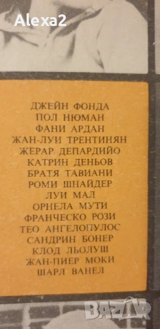 " Екранът - арена на мнения и съдби " - Олга Маркова, снимка 7 - Българска литература - 53582010