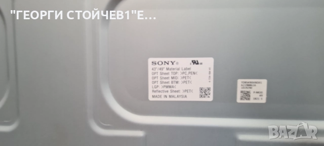 KD-49XF8577  1-982-627-11 YD8S490HND01 18Y_SHU11A2H24VV0.0  1-982-631-11, снимка 7 - Телевизори - 52167693