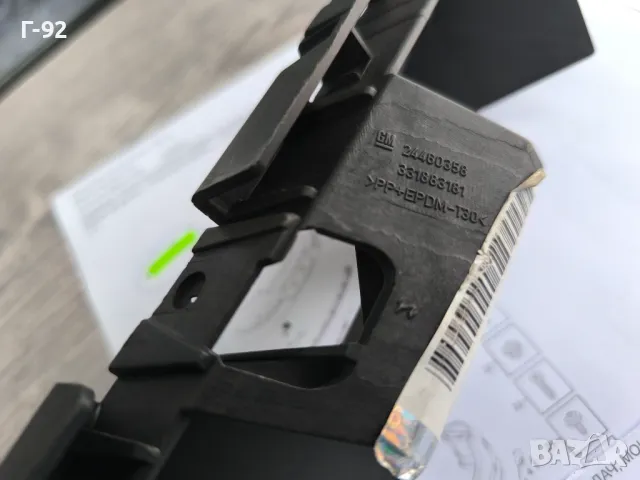 24460358=1404865**NEU**GM**OPEL**ASTRA H*(L48)**Държач на броня**ЗАДЕН**ЛЯВ**, снимка 2 - Части - 49711905