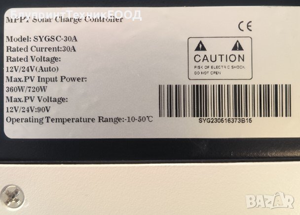 30А Соларен MPPT контролер 12/24V с контрол на зарядния ток, снимка 6 - Друга електроника - 42006107