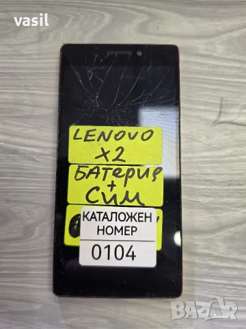 LENOVO X2 части