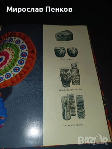 Книга , снимка 7 - Художествена литература - 53701357