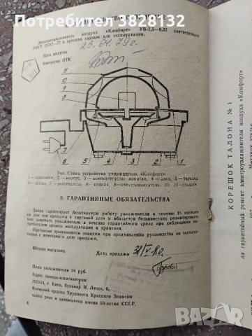 увлажнител за въздух, снимка 2 - Овлажнители и пречистватели за въздух - 51049961