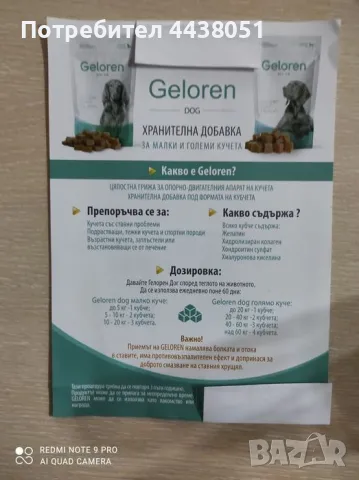 колаген за ставни проблеми