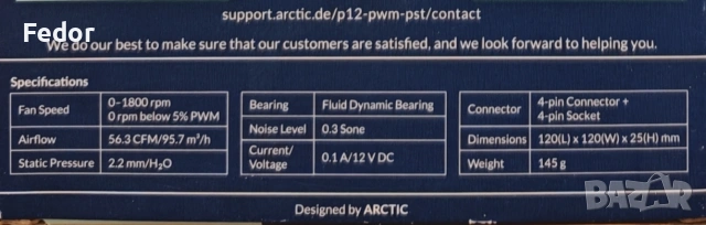 Fan ARCTIC P12 PWM PST , снимка 7 - Други - 53825499