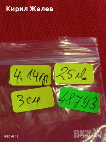 Сребърен медальон с гравиран надпис Johan ювелирна изработка 48793, снимка 8 - Колиета, медальони, синджири - 53073022