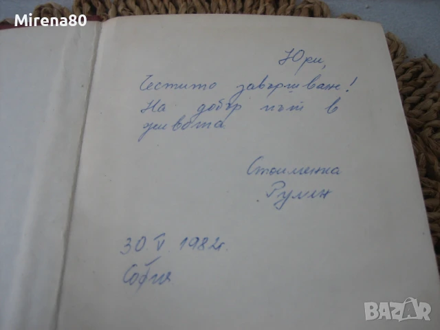 Прометей или животът на Балзак - Андре Мороа, снимка 4 - Художествена литература - 50690918