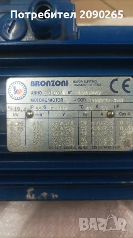 Продавам електро мотор Бронзони, нов италиански висококачествен и надежден , снимка 4 - Електродвигатели - 48342772