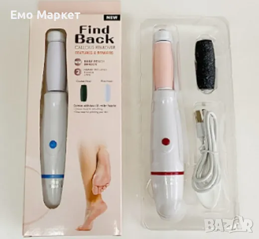 Електрическият уред за премахване на мъртва кожа от петите, снимка 12 - Други стоки за дома - 49020660