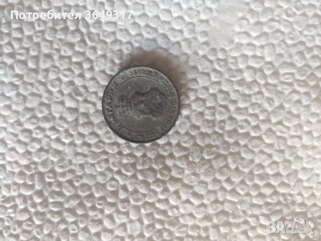 Монета 20 стотинки 1917 година