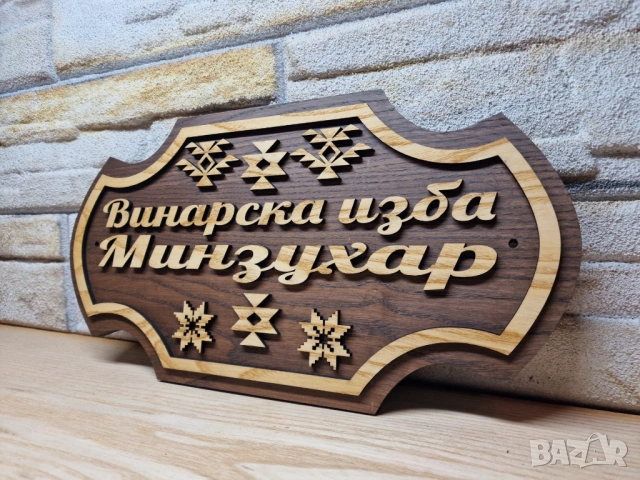 🌟Табела Шевици с ваш текст за врата персонална персонализирана, снимка 3 - Входни врати - 53415478