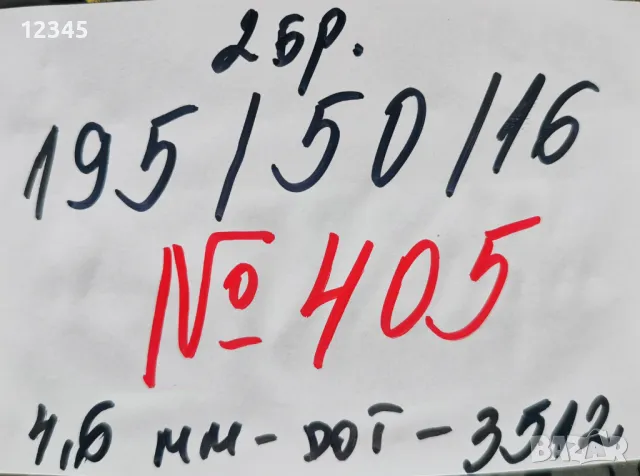 195/50R16 continental-№405, снимка 2 - Гуми и джанти - 47265076