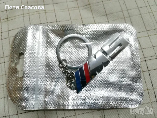 Ключодържател Bmw M5, снимка 2 - Аксесоари и консумативи - 47933155