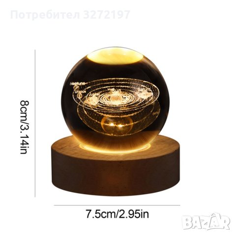 LED Светеща кристална топка/лампа,3D сензорна-Вселена,Планетарна Галактика,Слънце, снимка 8 - Настолни лампи - 41122834