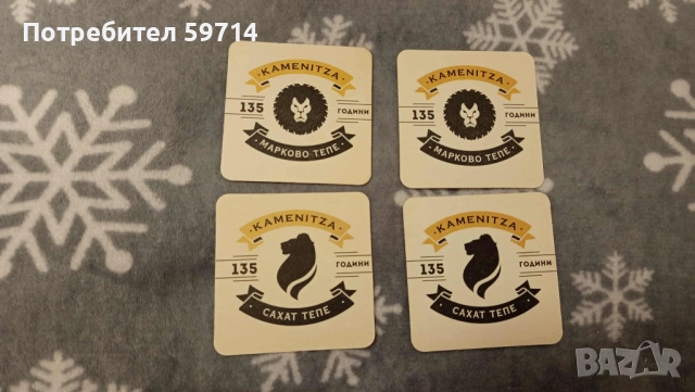 Нови подложки Каменица