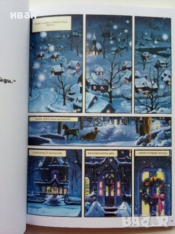 "Лейди и Скитника" - Историята в комикси- 2023г. Егмонт, снимка 3 - Списания и комикси - 44215164