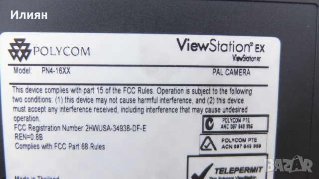Оборудване за видео конферентни разговори , снимка 5 - Друга електроника - 36406458
