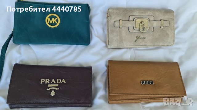 Дамски портмонета