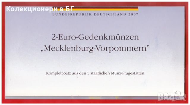 ХОЛДЕР ЗА СЪХРАНЕНИЕ НА ВЪЗПОМЕНАТЕЛНИ 2 ЕВРО МОНЕТИ /виж описанието/