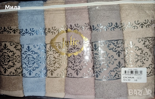 Комплект хавлиени кърпи 