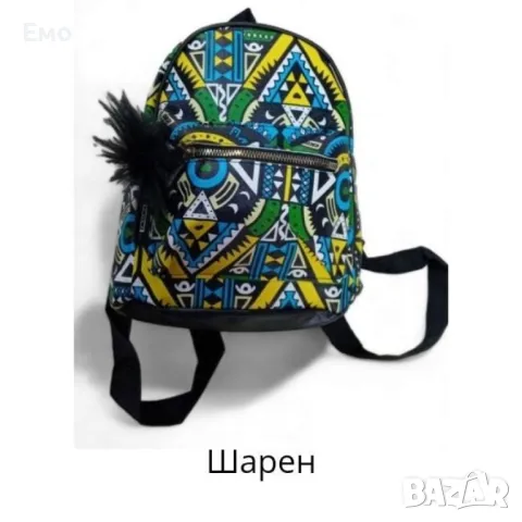 Компактни цветни ранички с пухче, изкушение за всеки ценител., снимка 8 - Раници - 48384114