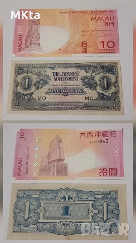 Банкноти-2бр 