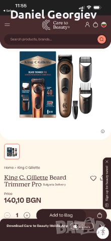 Чисто нов мъжки тример Gillette King C. Beard Trimmer PRO за брада и коса , снимка 7 - Тримери - 52883617