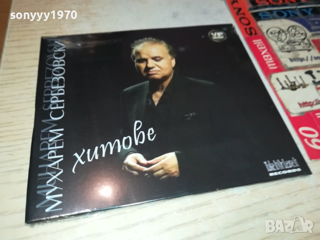 МУХАРЕМ СЕРБЕЗОВСКИ ЦД 0810251602, снимка 8 - CD дискове - 51987261