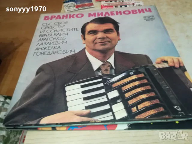 ПЛОЧА ПО ИЗБОР 45ЛВ ЗА ЕДНА 2111240936, снимка 16 - Грамофонни плочи - 48047617