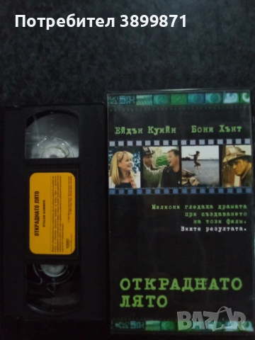 Продавам видеокасети цена 19.56 лева, снимка 4 - DVD филми - 53213631