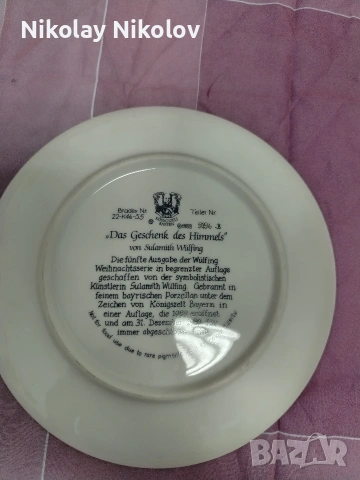 порцеланови чинии/плата, снимка 4 - Чинии - 53479960